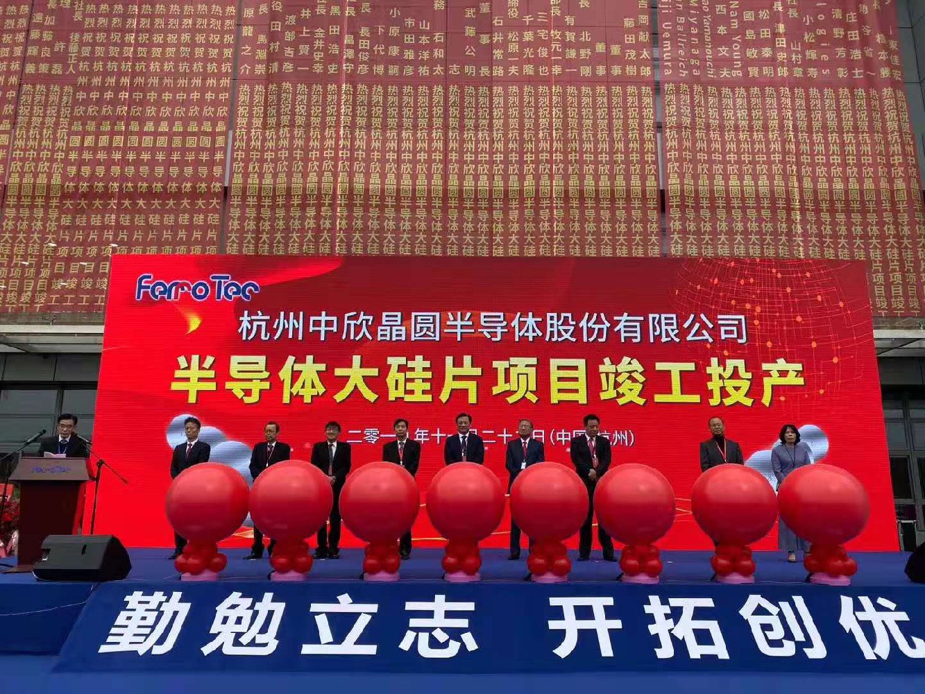 Congratulations on the grand ceremony of Hangzhou Zhongxin